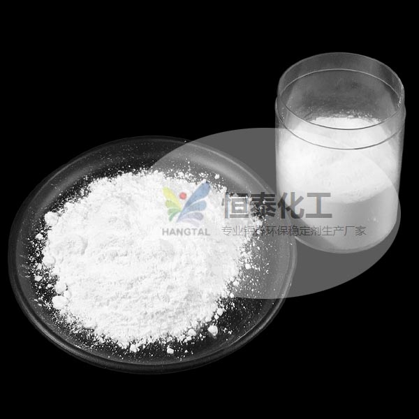 超透明无毒环保PVC稳定剂