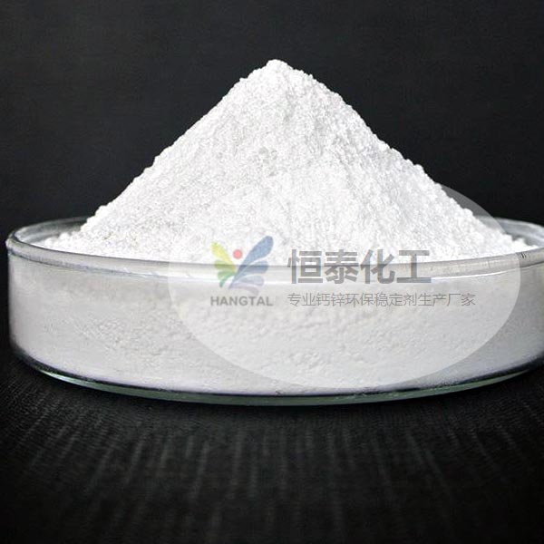 PVC异形材钙锌稳定剂