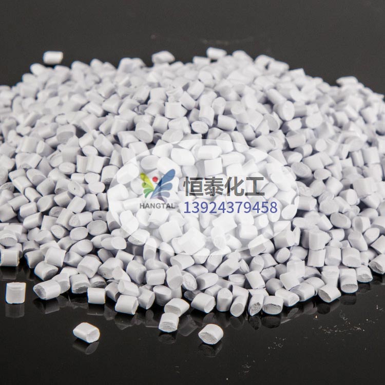 色母粒厂家生产厂家v0级PP PC防火母料阻燃母粒