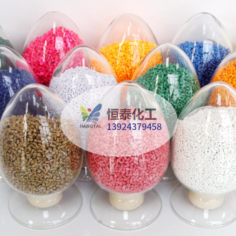 PP色母粒 注塑 挤出， 吹膜， 管道色母定制彩色色母粒