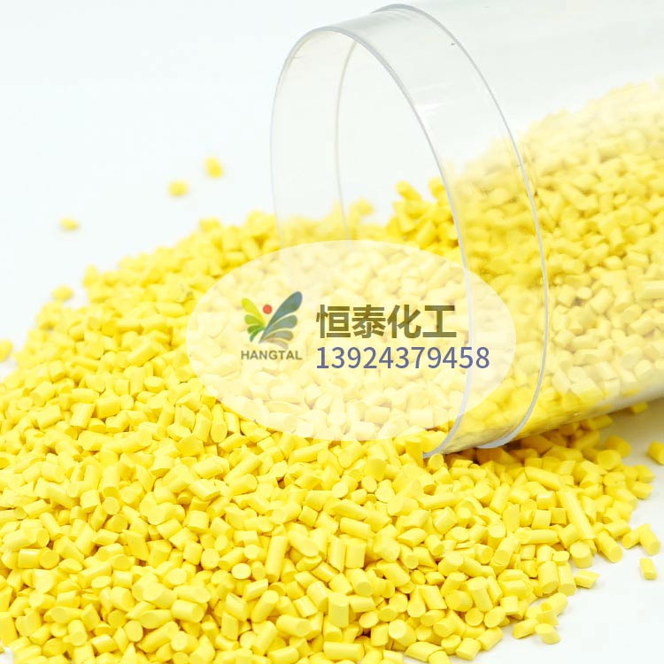 厂家直销通用型吹膜黄色母粒高浓度易分散黄色色母