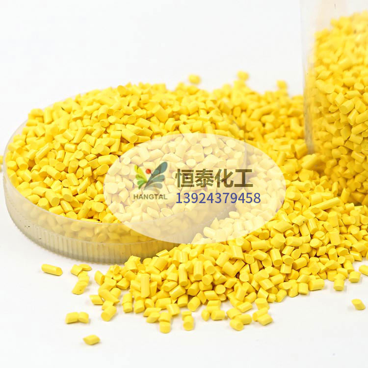 东莞恒泰化工生产厂家ABS电线电缆色专用环保母料色母颗粒